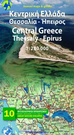 Anavasi Wegenkaarten<Wegenkaart R3 Thessaly & Epirus